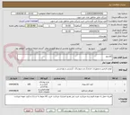 تصویر کوچک آگهی کلاسور