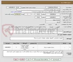 تصویر کوچک آگهی خریدواجرای زیرساخت شبکه نوری-دانشور نیشابور