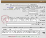 تصویر کوچک آگهی بگ ادراری بزرگسال           5000 عدد (2000 سی سی دارای شیر - متناسب با اویزبگ های موجود در بیمارستان)