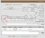 تصویر کوچک آگهی دوربین طبق مشخصات و شرایط پیوستی 60 عدد