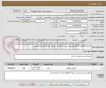 تصویر کوچک آگهی کارتریج 05Aتعداد 150عدد.طبق لیست شرایط خرید پیوست.کارتریج ها شارژی نباشد.