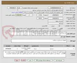 تصویر کوچک آگهی نخ بخیه((ایران کد مشابه می باشد و ملاک لیست پیوست است))