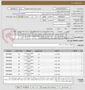 تصویر کوچک آگهی لوله تراشه فنردارکافداراسپیرال جهت عمل لوزه درسایزهای5*5/5**6*6/5*7*7/5*8 کداصالت کالاوکدIRCوIMEDکالادر پیش فاکتورارسالی درسامانه الزامیست 