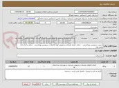 تصویر کوچک آگهی تخریب سرویس بهداشتی - حمام  طبقه همکف و تعویض لوله فاضلاب سرویس بهداشتی -حمام و آبدارخانه طبقه اول