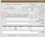 تصویر کوچک آگهی کاست تروپونین تعداد 4000 عدد/