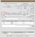تصویر کوچک آگهی اجرای کار بر اساس فایلهای پیوست 