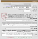 تصویر کوچک آگهی جمع آوری تایلهای قبلی و رگلاژ شاسی خرید و نصب تایل های اتاق سرور IT کفپوش 60*60 (280 تایل) به شرح فایل های پیوستی