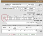تصویر کوچک آگهی قطعات UPS