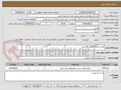 تصویر کوچک آگهی تهیه پیستوله رنگ و گلاسبید