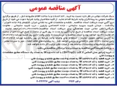 تصویر کوچک آگهی خرید قطعه با کد W۸۶۳۴۷۹ به تعداد ۳۵ عدد