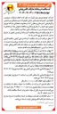 تصویر کوچک آگهی انجام عملیات سرویس نگهداری تعمیرات و نوسازی تمامی تجهیزات سیستم های سرمایشی و گرمایشی آب رسانی و مخازن آب