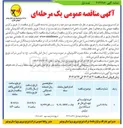 تصویر کوچک آگهی خرید لوازم یدکی جهت اورهال دو مرلیس 
دستگاه دیزل