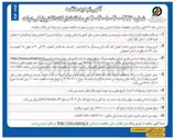 تصویر کوچک آگهی  عملیات اجرایی احداث اتصال کنار گذر 