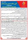 تصویر کوچک آگهی خریدمته حفاری ۱۲ حلقه چاه 