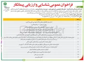 تصویر کوچک آگهی اجرای دستمزدی حفاری و تحکیمات تونل 
