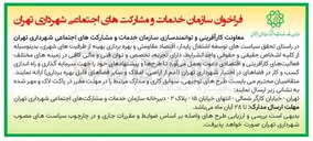 تصویر کوچک آگهی  فعالیتهای کارآفرینی و اقتصادی