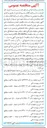 تصویر کوچک آگهی خرید قطعه با کد W۸۳۵۰۱۲ به تعداد ۱,۵۰۰ عدد 