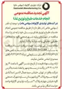 تصویر کوچک آگهی  خدمات طبخ و توزیع غذا