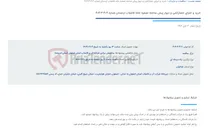 تصویر کوچک آگهی خرید و اجرای حصارکشی و دیوار پیش ساخته تصفیه خانه فاضلاب اردستان شماره 309-3-404
