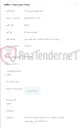 تصویر کوچک آگهی پروژه ایجاد زیر ساخت مخابراتی در بلوار شهید رجایی