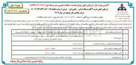 تصویر کوچک آگهی خرید ۳ قلم دستگاه تراش - ماشین فرز دریل