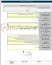 تصویر کوچک آگهی اجاره تعداد ۱۳۲ دستگاه واگن (طبق اسناد)