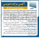 تصویر کوچک آگهی فروش انواع ترانسفورماتور