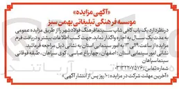 تصویر کوچک آگهی اجاره یک باب کافی شاپ