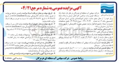 تصویر کوچک آگهی یک دستگاه خودرو وانت دو کابین کاپرا 