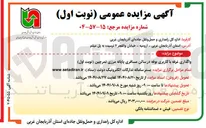 تصویر کوچک آگهی واگذاری غرفه با کاربری بوفه 