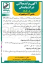 تصویر کوچک آگهی فروش ماشین آلات و تجهیزات