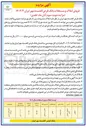 تصویر کوچک آگهی فروش ملک تجاری - مسکونی