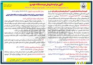 تصویر کوچک آگهی فروش دو دستگاه خودرو شامل یک دستگاه نیسان وانت و یک دستگاه پیکان وانت