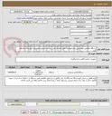 تصویر کوچک آگهی دستگاه اتوآنالایزر بیوشیمی تمام اتوماتیک طبق اطلاعات فنی پیوست /تحویل انبار میلاد /توضیحات ملاحظه گردد 