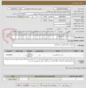 تصویر کوچک آگهی ملزومات مصرفی آزمایشگاهی 