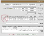تصویر کوچک آگهی 100 عدد صندلی کارشناسی چرخدار طبق نمونه و مشخصات پیوست تسویه 3 ماهه پیش فاکتور الزامی تحویل انبار تهران قیمت به صورت کلی 