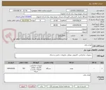 تصویر کوچک آگهی مودم ریلی