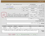 تصویر کوچک آگهی آنژیوکت آبی بی براون (10000 عدد)