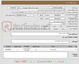 تصویر کوچک آگهی کابل کشی شبکه