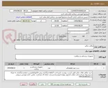 تصویر کوچک آگهی صافی دیالیز