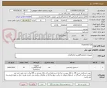تصویر کوچک آگهی TRANSMITTER
