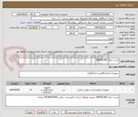 تصویر کوچک آگهی چسب انتلان ENTELLAN 