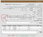 تصویر کوچک آگهی 2 قلم کابل طبق شرح پیوست (ساخت داخل مدنظرمی باشد)