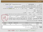 تصویر کوچک آگهی خرید، حمل و نصب 20 عدد باتری با مشخصات در توضیحات
