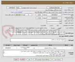 تصویر کوچک آگهی کابل الکترو کوتر بای پولار  برند اشتورز تعداد 1 عدد ورکینگ المنت مونو بولاربرند اشتورز کد26055E تعداد 1 عدد به شرح دقیق پیوست ایران کد مشابه می باشد