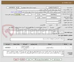 تصویر کوچک آگهی شسته-نخودی بادامی
شرح در فایل پیوستی...