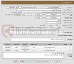 تصویر کوچک آگهی کیسه زباله- بار اول