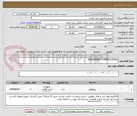 تصویر کوچک آگهی ROSEMOUNT THERMOCOUPLE