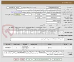 تصویر کوچک آگهی خرید پرده هوا بیمارستان امام خمینی ره اسفراین