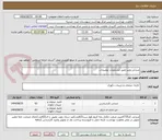 تصویر کوچک آگهی صندلی ومیز طبق مشخصات توضیحات